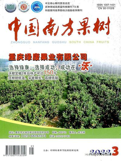 中國(guó)南方果樹(shù).png