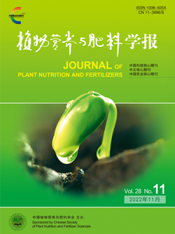 植物營(yíng)養(yǎng)與肥料學(xué)報(bào)_副本.png