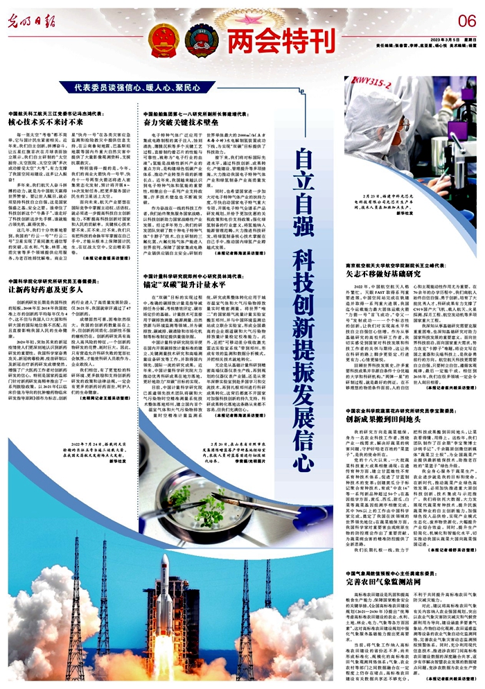 兩會(huì).jpg
