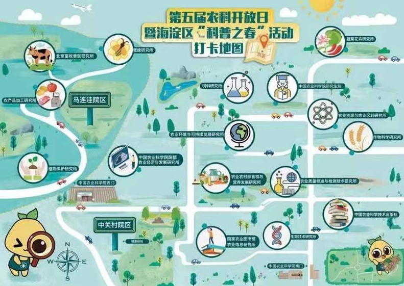 中國農科院啟動第五屆農科開放日