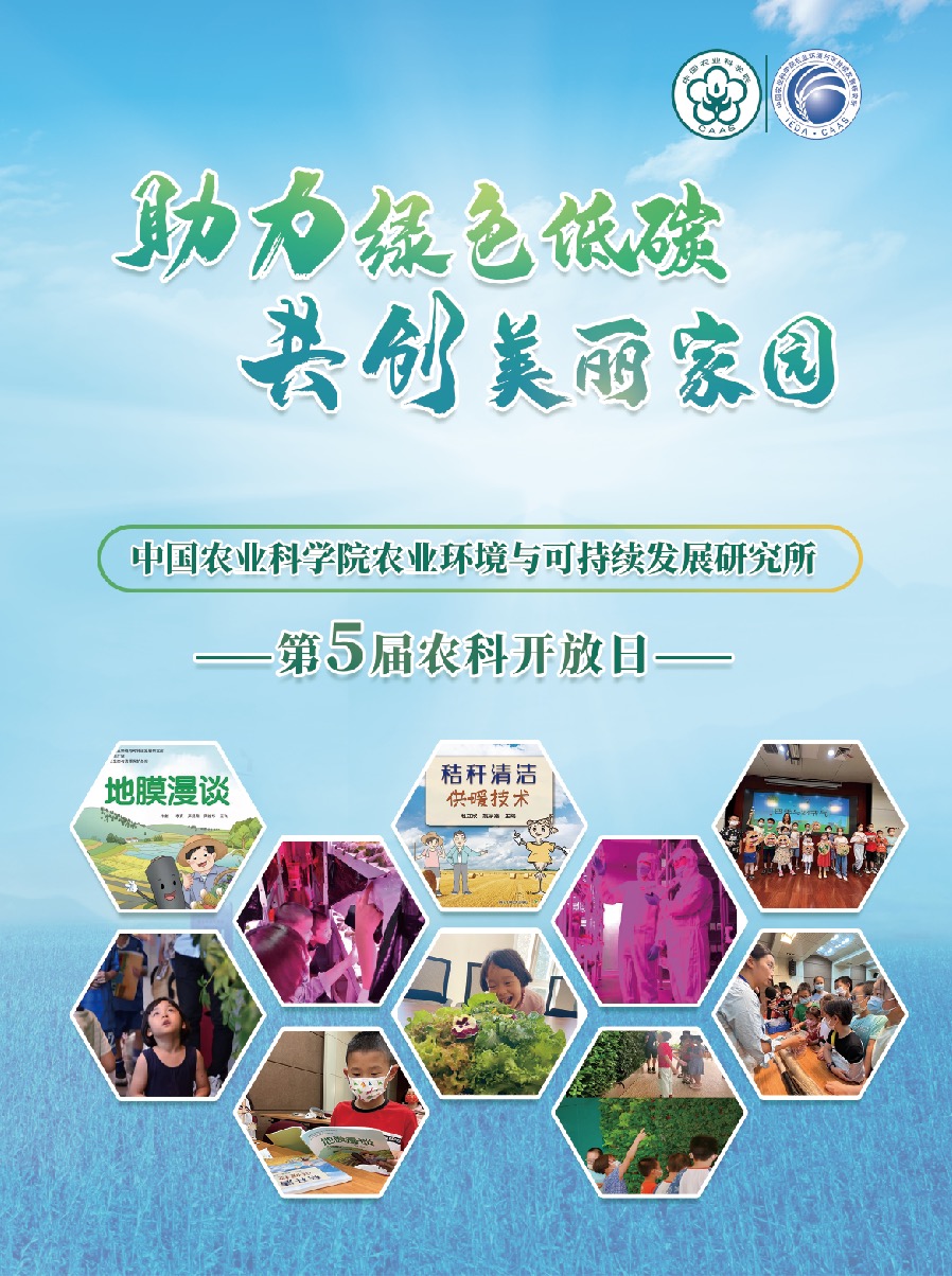 環(huán)發(fā)所海報豎版.jpg