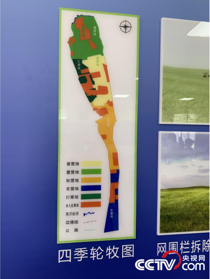 （芒來嘎查四季輪牧示意圖 央視網(wǎng)記者 王靜遠 攝）