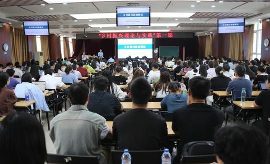 張合成講授秋季學(xué)期“鄉(xiāng)村振興理論與實踐”第一課.jpg
