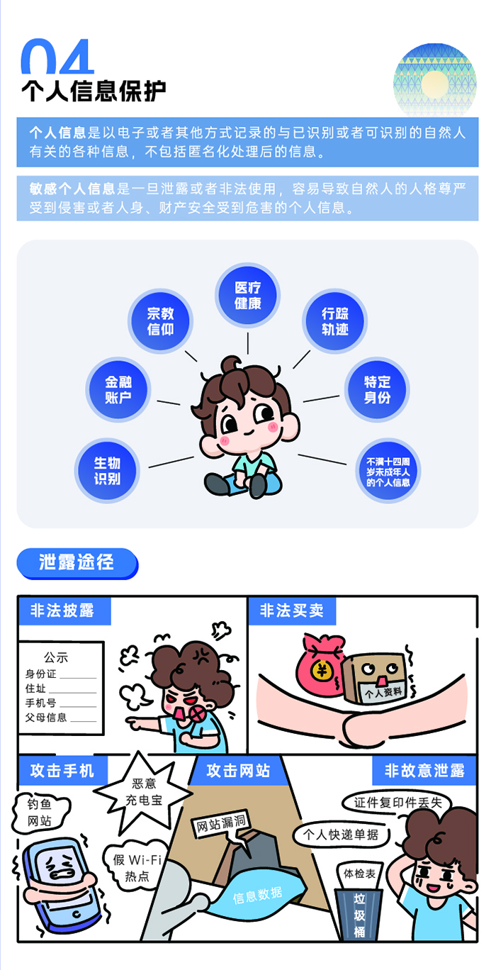 網安8折頁 _畫板 8.jpg