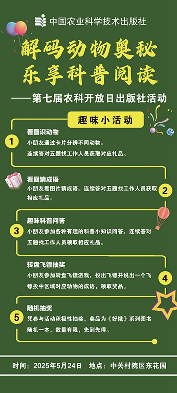 開(kāi)放日宣傳海報(bào)2-出版社_副本.jpg
